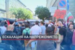 Епицентърът на напрежението: Протестът в столицата продължава цял ден (ОБЗОР към 17 ч.)