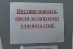 В условията на пандемия: Над 20 училища във Врачанско са без топла вода