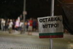 Ден 94 от протестите в София