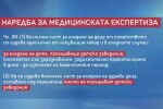 „Чети етикета“: Какви са правата на родителите при карантина на децата заради COVID-19?