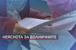 Неяснота в наредбата: Има риск да не изплатят болнични на родители с деца под карантина