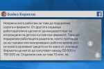 Премиерът: Две нови мерки в подкрепа на бизнеса стартират октомври