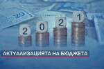 Окончателно: НЗОК ще разполага с допълнителни 105 млн. лв. до края на годината