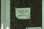 Проверка на bTV: Спазват ли се COVID мерките в общежитията?