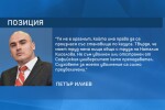 Петър Илиев пред bTV: Mоят труд няма нищо общо с този на доц. Киселова