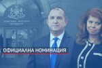 Инициативен комитет официално издигна кандидатурата на Румен Радев за президент 