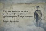 Човекът, който не предаде Съединението: Кой е последният генерал-губернатор на Източна Румелия?