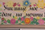 Кризата с горивата стигна и до класните стаи: Как ще се отопляват?