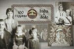 bTV Репортерите: 100 г. Baba&Dedo