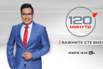 „120 минути“ със Светослав Иванов започва сезона с нова рубрика „Провери фактите“