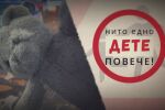 bTV Репортерите: Нито едно дете повече