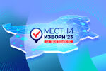 Битката за София: Вижте кои двама кандидати отиват на балотаж 