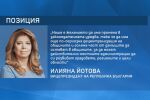 Илияна Йотова: Не трябва да се смесват местните избори с бъдещето на правителството