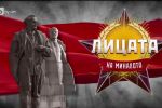 bTV Репортерите: „Лицата на миналото“ и техните неразказани истории