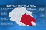 Половин София без топла вода: Свикнали ли са столичани с профилактиката на тецовете?