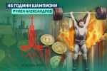 Сребро, изковано с кръв и болка (ВИДЕО)