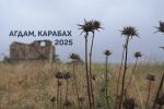 „Хирошима на Кавказ“: bTV с ексклузивен разказ от непризнатата република Нагорни Карабах