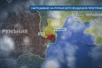 Все още произходът на дрона в небето на Румъния не е уточнен