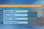 Проверка на знанията: Колко помним от матурите?