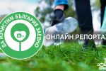 НА ЖИВО: Да изчистим България заедно