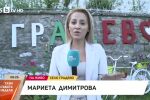 Село Градево, наричано „Малкият Лондон“, се включва в кампанията „Да изчистим България заедно“