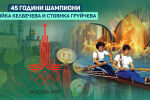Две души, едно сърце в лодката (ВИДЕО)