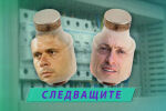 Спортен нюзрум, еп. 76: До следващото късо съединение 