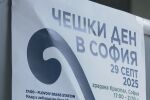 Чешката култура, традиции и кухня оживяват в сърцето на София