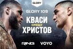 ГЛЕДАХТЕ НА ЖИВО: GLORY 109 с битката на Теодор Христов за световната титла