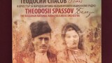 Новият си албум  - „Белези”, Теодосий Спасов посвещава на родителите си