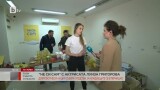 Луиза Григорова за доброволческата инициатива 