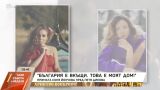 Великден със Соня Йончева: България е моят дом! (ВИДЕО)