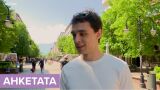 Къде се запознават хората днес - с приложения или в бар? (ВИДЕО)
