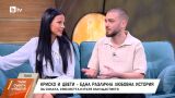 На Цветница: Криско и Цвети - без компромиси в любовта и с мисия за децата (ВИДЕО)