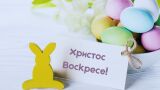 Как правилно се пише и изговаря „Христос воскресе“?