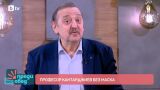 Проф. Кантарджиев минава през 18 химиотерапии и 2 трансплантации на костен мозък (ВИДЕО)
