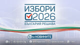 Парламентарни избори 2026: Всички въпроси и отговори за гласуването на 19 април