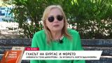 Тони Димитрова: Най-уязвима съм на морето (ВИДЕО)