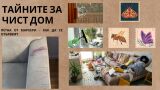 Упорити петна от маркери по мебелите - ето как да ги премахнем
