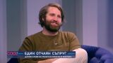 Отчаяният съпруг Даниел Пеев: Говорил съм си сам заради жена!