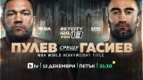 Кубрат Пулев vs. Мурат Гасиев в сблъсък за регулярната титла на Световната боксова асоциация