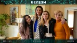 Кой кой е в новия сериал на bTV „Белези“