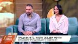 Мария Силвестър и Калин Евтимов за новия сезон на 