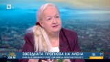 Какво да очаква всяка зодия през 2021-ва? Вижте прогнозата на Алена (ВИДЕО)