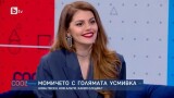 Михаела Филева: Музиката е моята най-голямата утеха и приятел (ВИДЕО)