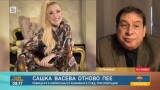 Сашка Васева отново пее - певицата е изписана от клиниката