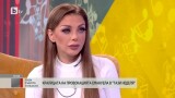 Емануела стана студентка по екология: Предпочитам да уча, отколкото да си губя времето по кафета