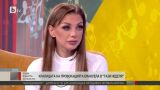 Емануела: Семейството и децата са най-важното за мен (ВИДЕО)