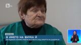 След смъртта на дъщеря й: 86-годишна лекарка работи на три места, за да се грижи за внука си