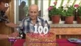 Един мъж на 100 г.: Никога не съм палил цигара, не съм близвал алкохол!